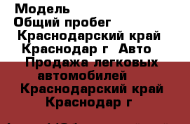  › Модель ­ Volkswagen Polo › Общий пробег ­ 180 000 - Краснодарский край, Краснодар г. Авто » Продажа легковых автомобилей   . Краснодарский край,Краснодар г.